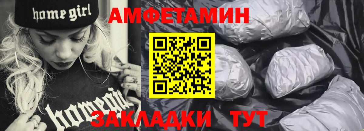 АМФ VHQ Реж