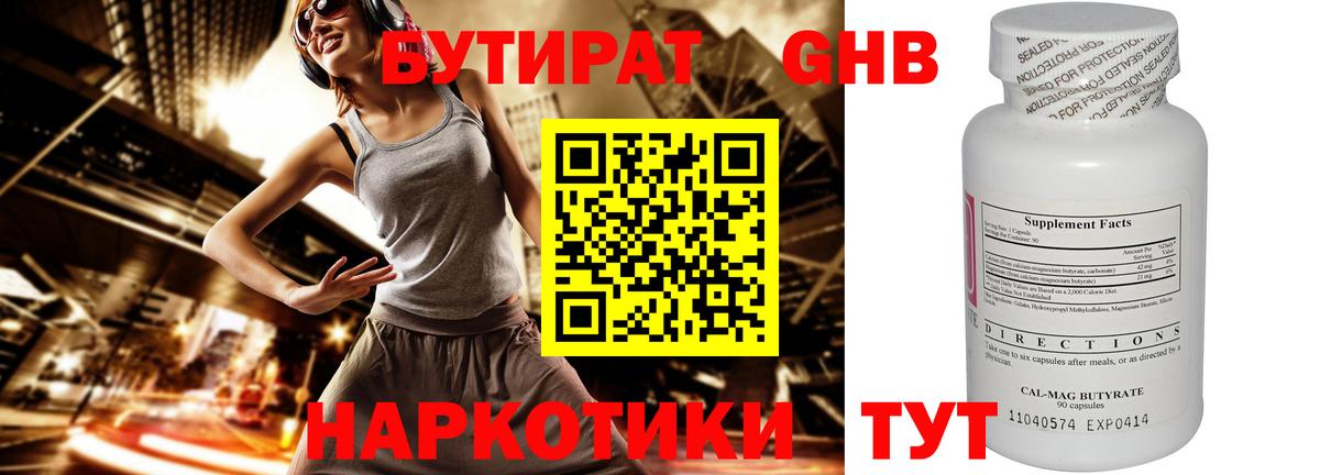 Бутират оксана Реж