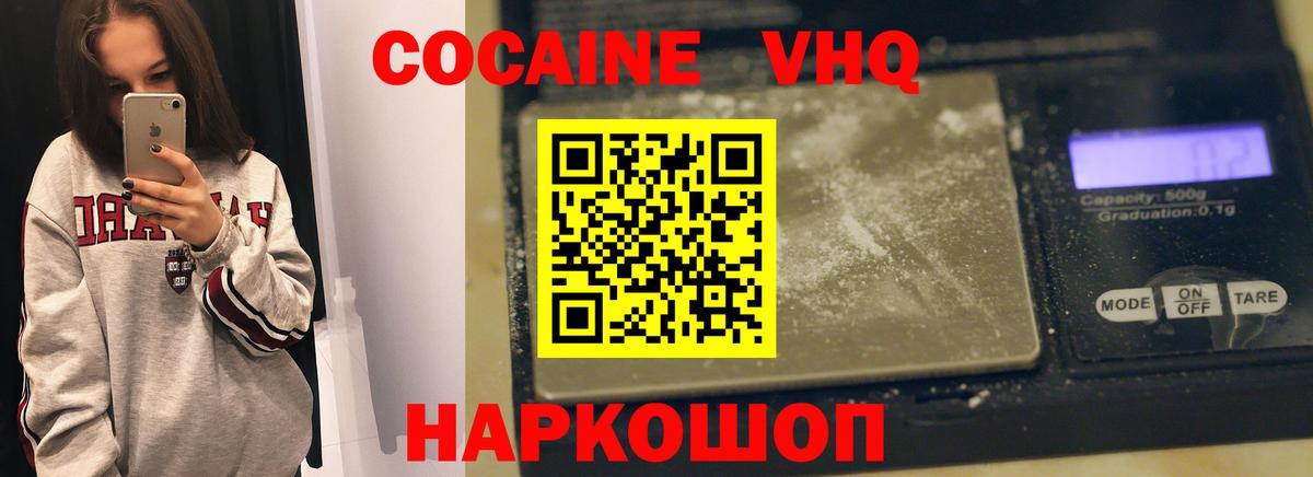 Реж  КОКАИН 97%  Вход с VPN  COCAIN Колумбийский 