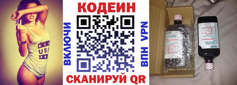 OMG ссылка  Реж  Кодеиновый сироп Lean Purple Drank 