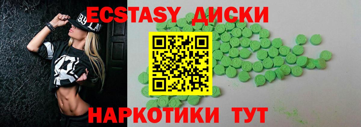 ЭКСТАЗИ 280 MDMA Реж