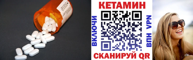 КЕТАМИН ketamine  Реж 
