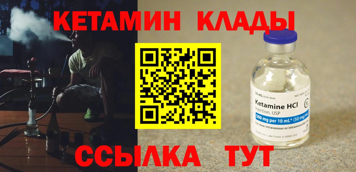 Реж  КЕТАМИН VHQ  Кетамин VHQ  Вход с VPN 
