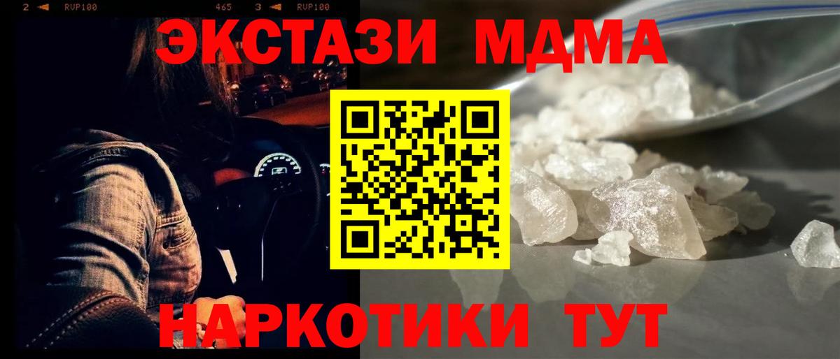 MDMA кристаллы  MDMA Molly  Реж  Вход с VPN 