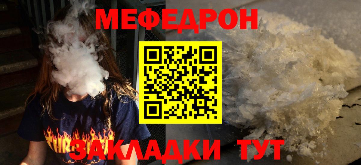 МЕФ  Вход с VPN  Реж  МЯУ-МЯУ мука  МЕФ мука 