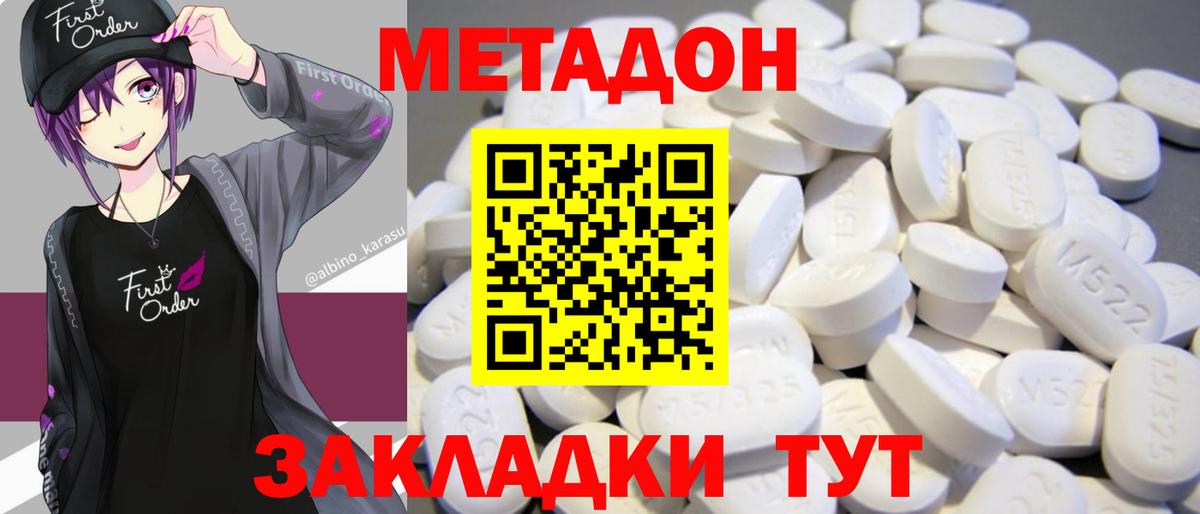 Метадон мёд  Вход с VPN  Реж 