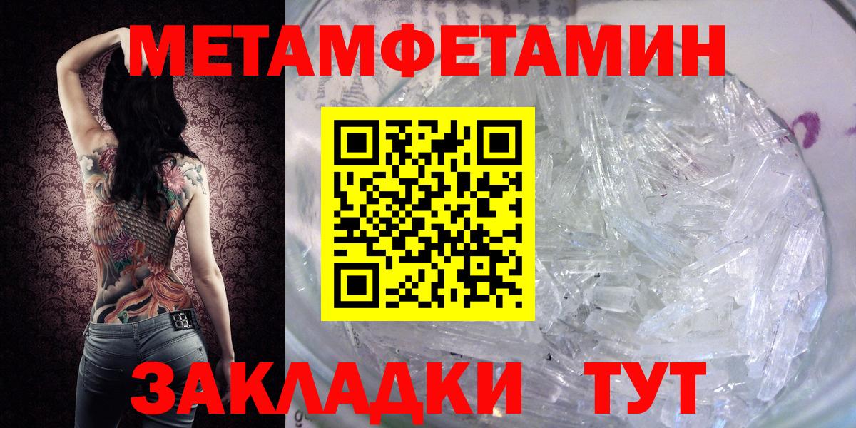 Первитин винт Реж