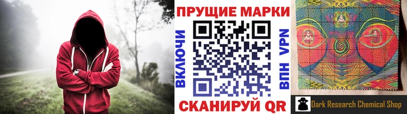Марки 25I-NBOMe 1,5мг  Реж 
