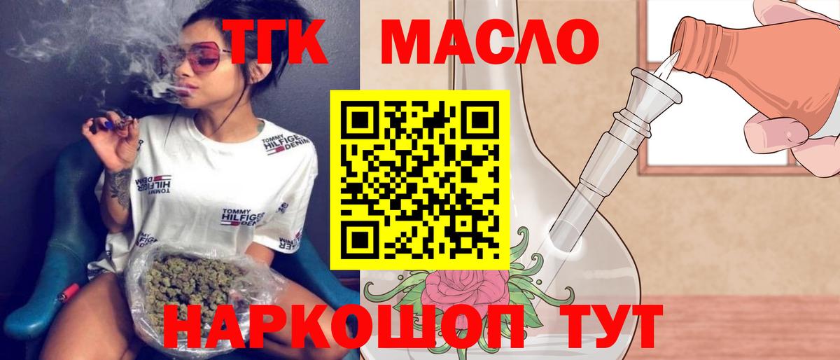 Реж  Дистиллят ТГК жижа  ТГК вейп с тгк  Вход с VPN 