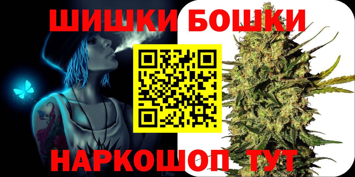 Реж  Бошки Шишки MAZAR  Вход с VPN  Бошки Шишки SATIVA & INDICA  Марихуана сатива 